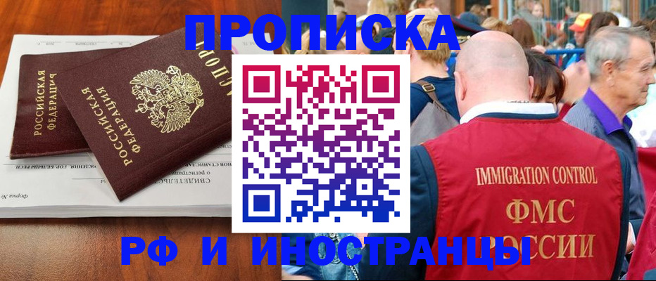 найти адрес прописки в Могочи