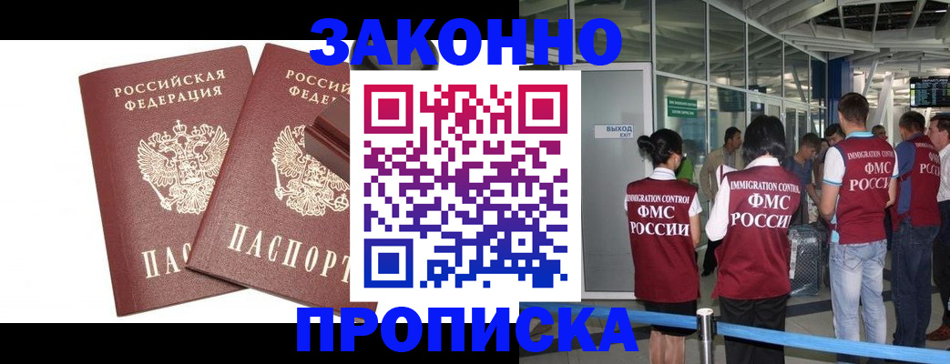 найти адрес прописки в Могочи