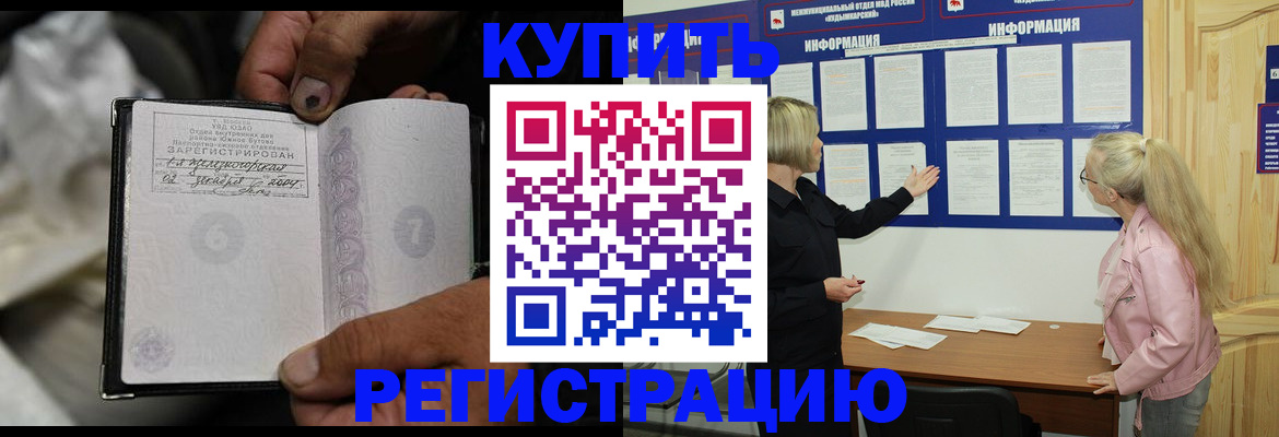 прописка поиск в Могочи